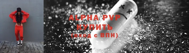 мега tor  купить наркоту  Арамиль  Alpha PVP кристаллы 